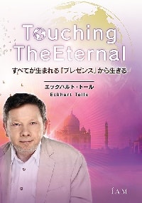 Touching The Eternal
